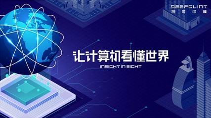 科創(chuàng)板"AI 第一股"上市