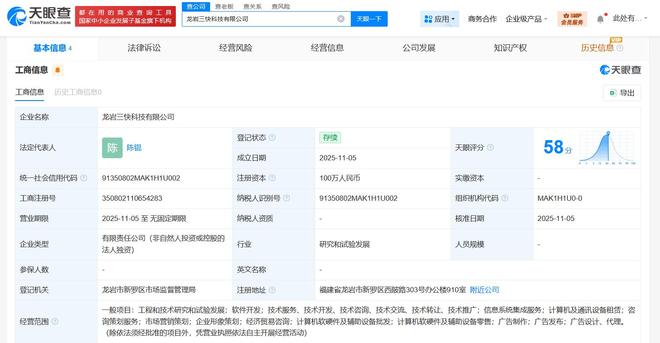 美團(tuán)龍巖科技公司成立，注冊資本100萬元進(jìn)軍軟硬件開發(fā)市場