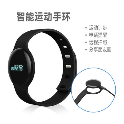 穿戴設備新風尚 山水H8智能手環(huán)全解析